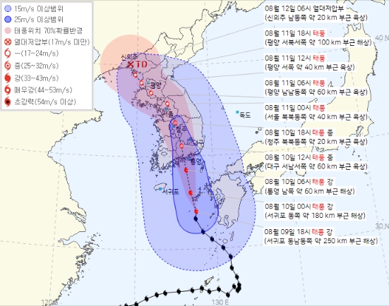 태풍 카눈 경로